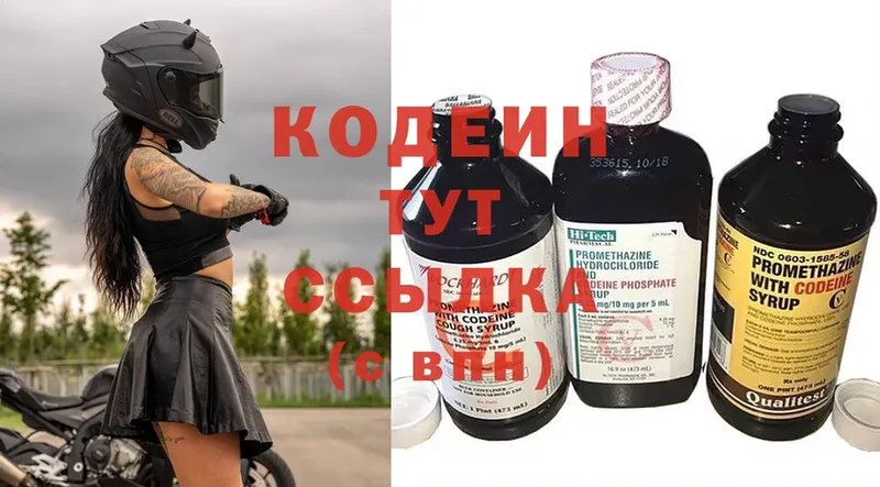 Кодеиновый сироп Lean напиток Lean (лин)  Бузулук 